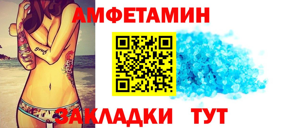 Симферополь  Амфетамин 97%  Амфетамин  Вход с VPN 