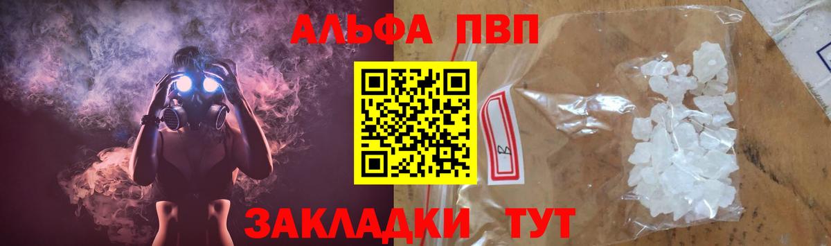 наркотики  Alpha-PVP  APVP СК КРИС  Вход с VPN  А ПВП кристаллы  Симферополь 