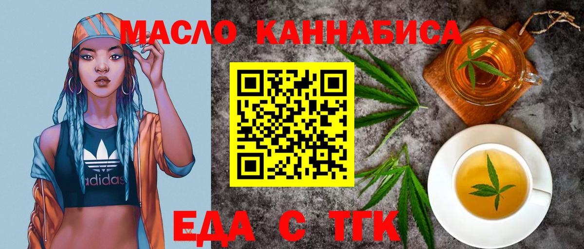 Симферополь  Печенье с ТГК конопля  Вход с VPN 