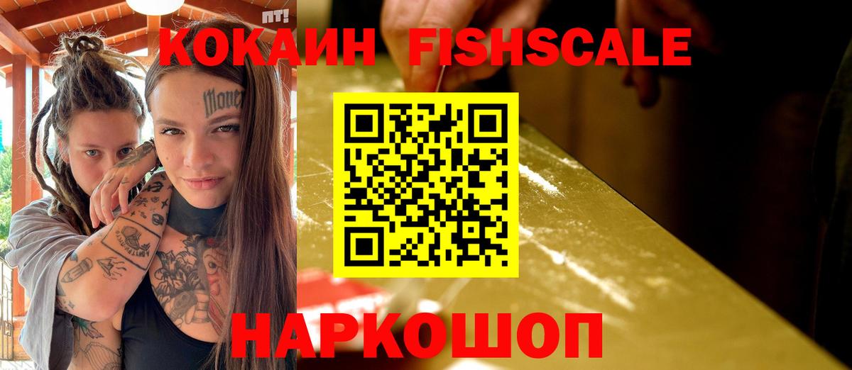 что такое   Кокаин 97%  Вход с VPN  Симферополь 