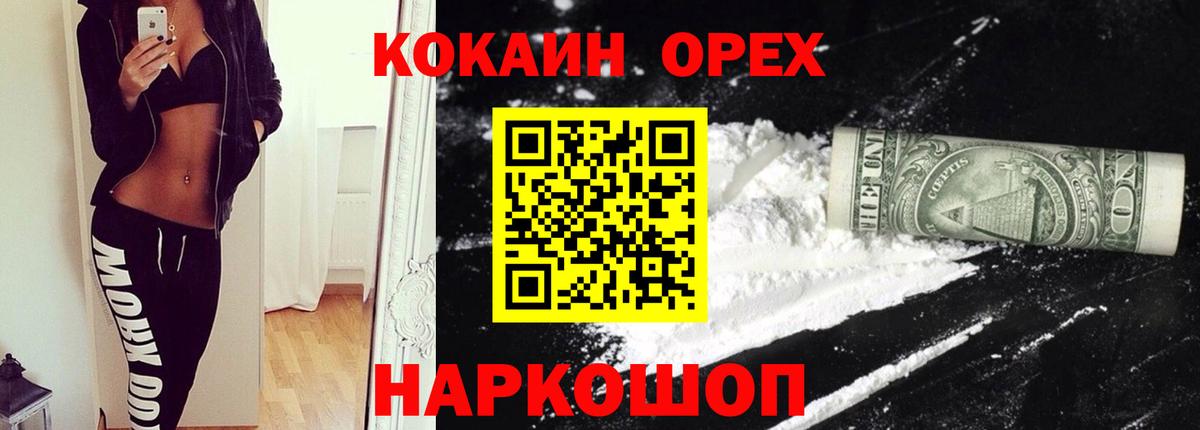 Кокаин VHQ Симферополь