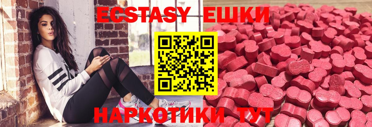 Симферополь  ЭКСТАЗИ 280 MDMA  Экстази 300 mg  Вход с VPN 
