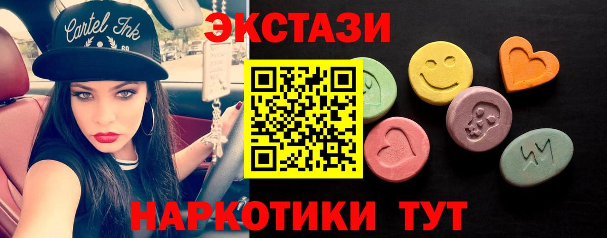 ЭКСТАЗИ Дубай Симферополь