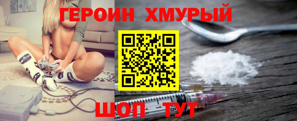 Симферополь  ГЕРОИН белый  Вход с VPN 