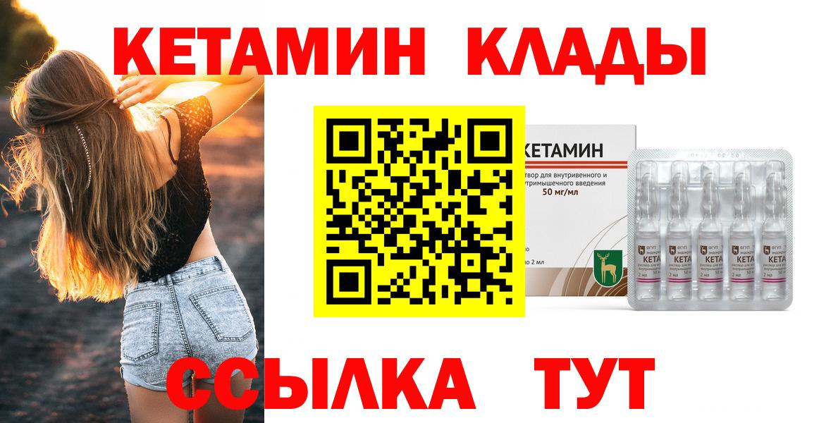 Кетамин VHQ  Вход с VPN  Симферополь  КЕТАМИН ketamine 