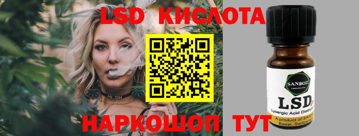 ЛСД экстази кислота Симферополь