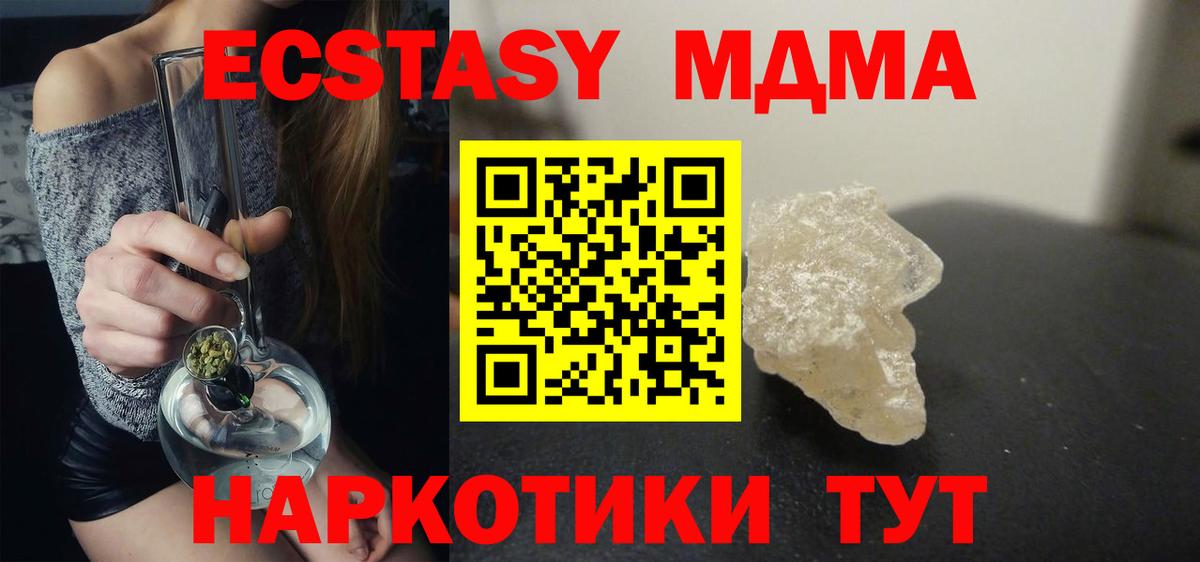 MDMA  MDMA кристаллы  Вход с VPN  Симферополь  MDMA crystal 