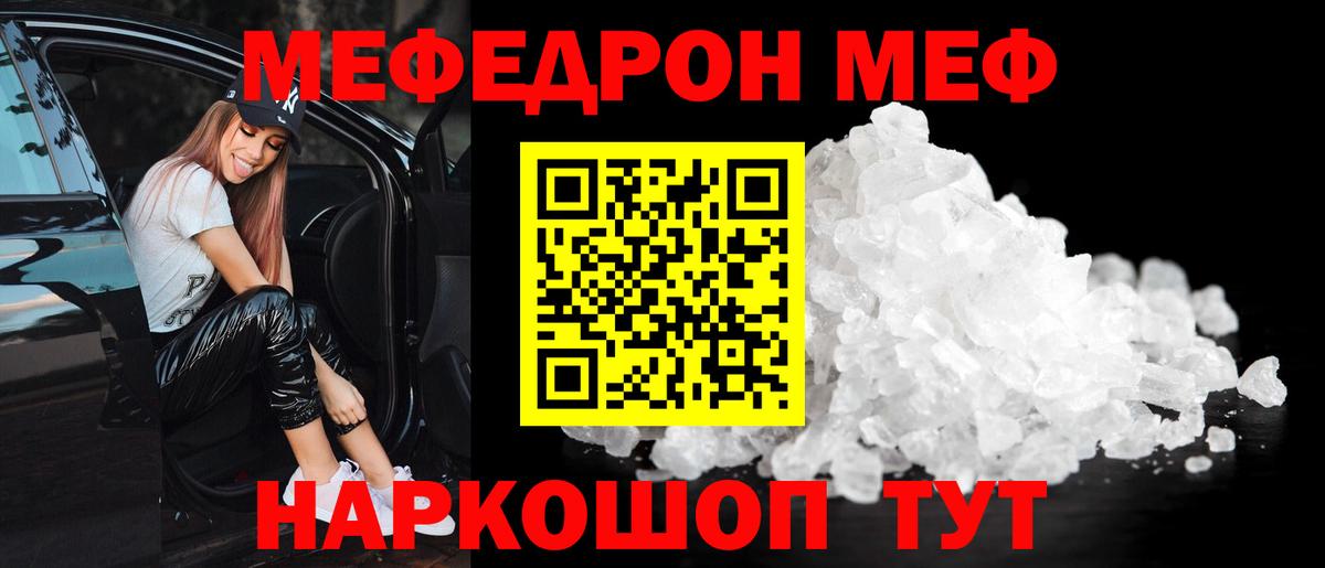 Мефедрон  Вход с VPN  где купить наркотик  МЯУ-МЯУ кристаллы  Симферополь 