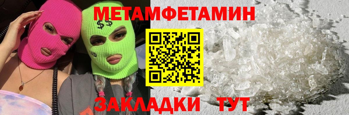Метамфетамин винт  Вход с VPN  Метамфетамин винт  Симферополь 
