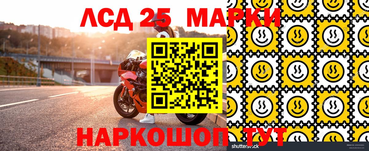 Симферополь  Марки 25I-NBOMe  Вход с VPN  Наркотические марки 1,5мг 