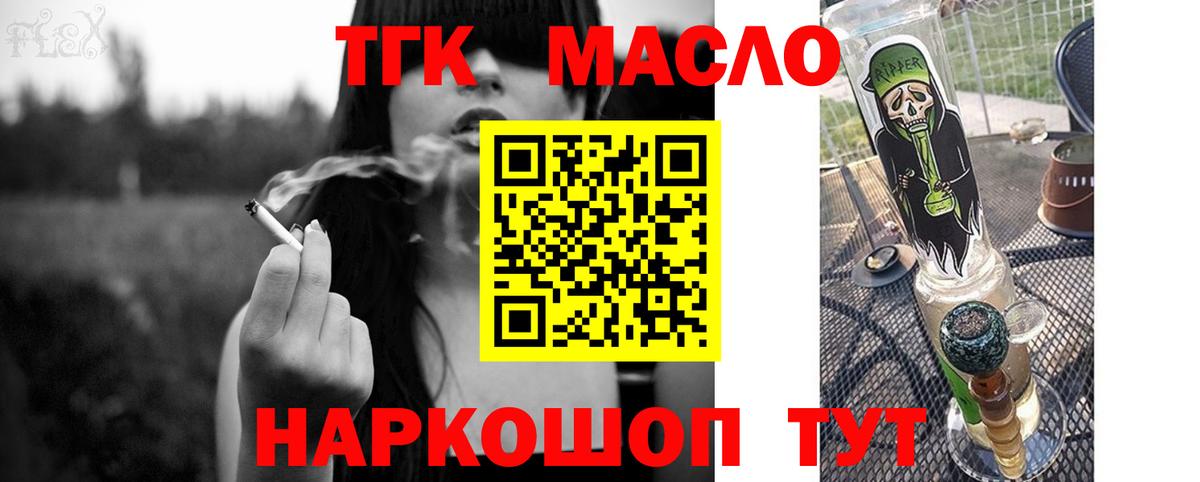 ТГК Wax Симферополь