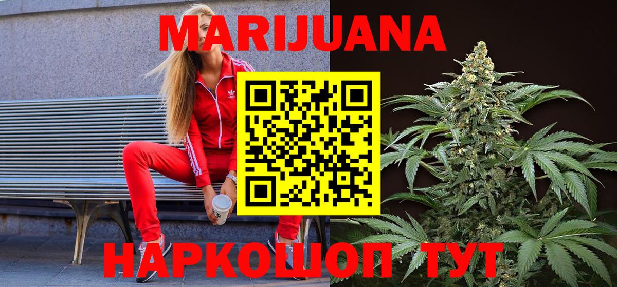 Бошки марихуана сатива  Конопля конопля  Вход с VPN  Симферополь  Шишки марихуана сатива 